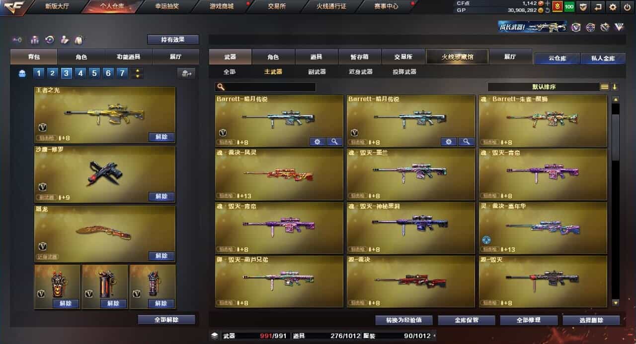 CFQM31769穿越火线账号详情图23