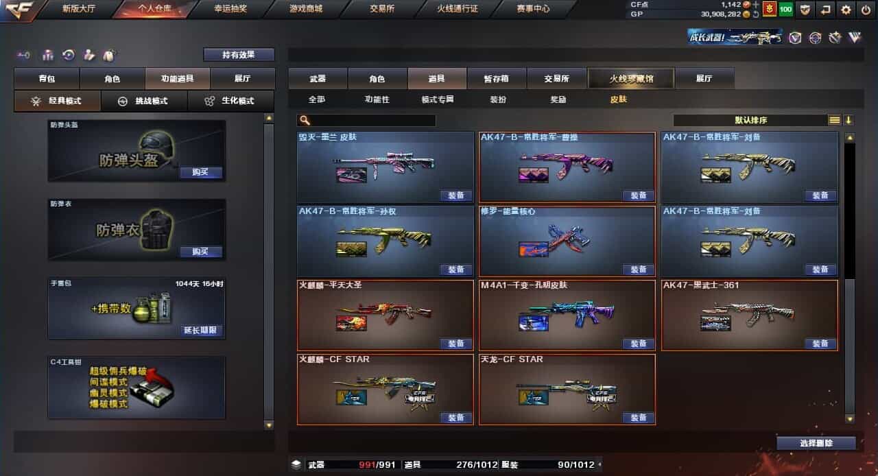 CFQM31769穿越火线账号详情图11