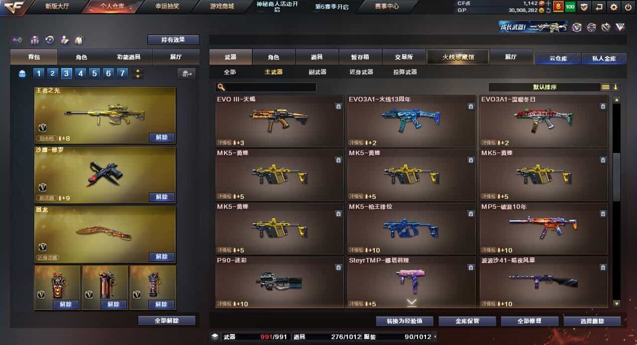 CFQM31769穿越火线账号详情图29