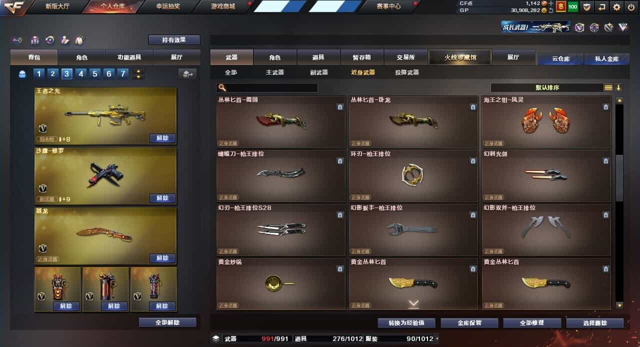 CFQM31769穿越火线账号详情图44