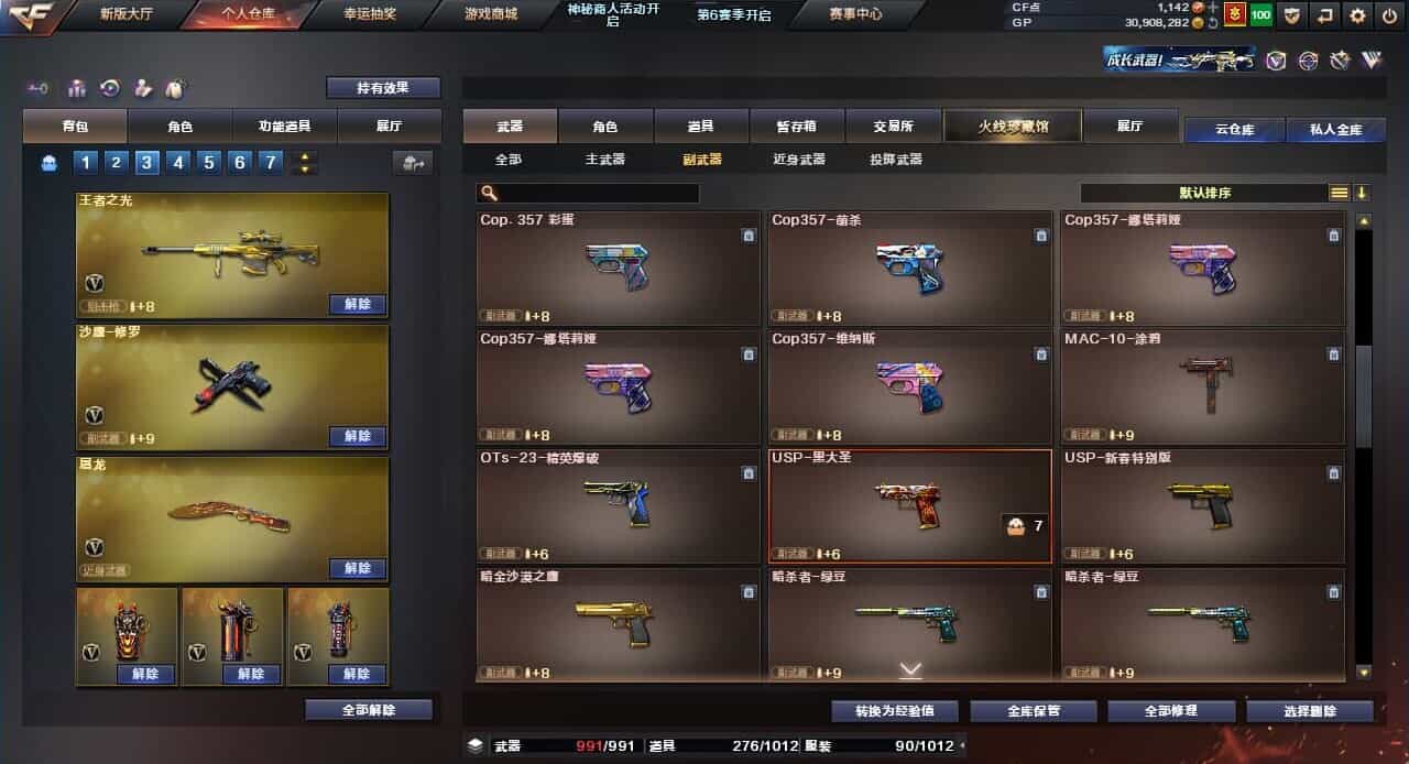 CFQM31769穿越火线账号详情图39