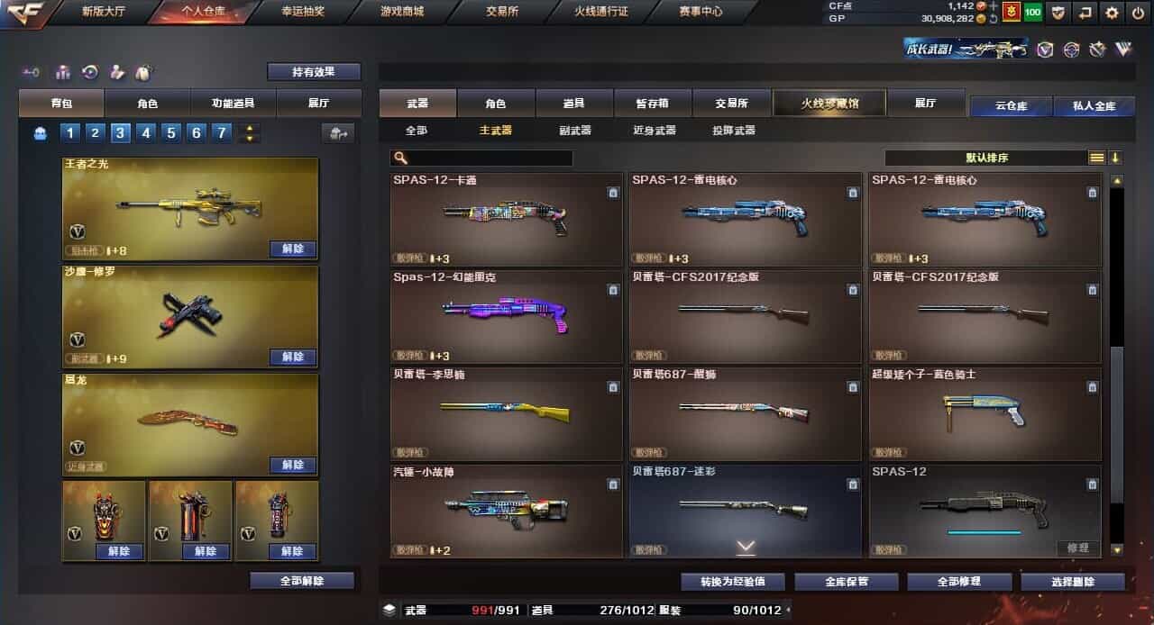 CFQM31769穿越火线账号详情图32