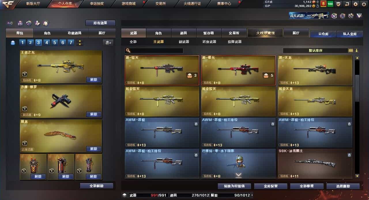 CFQM31769穿越火线账号详情图24