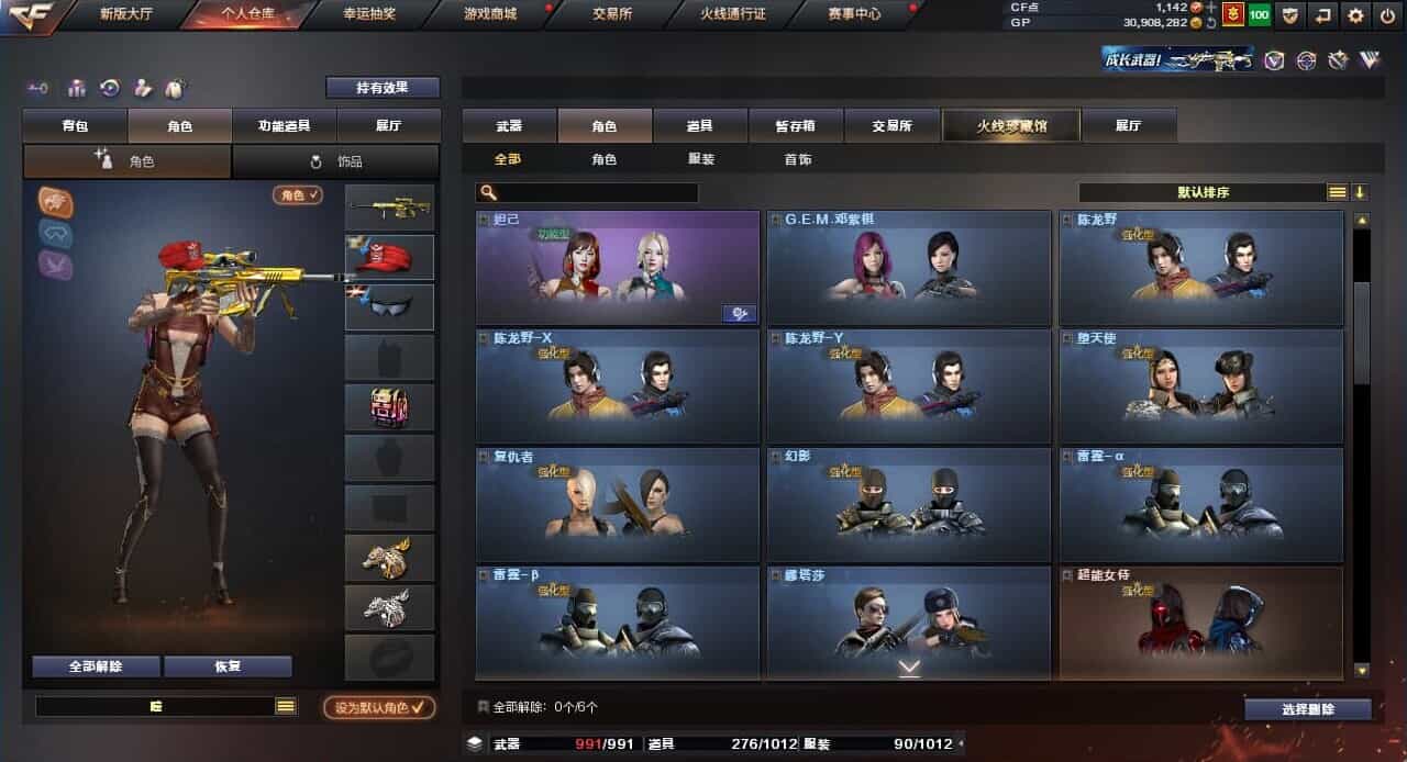 CFQM31769穿越火线账号详情图14