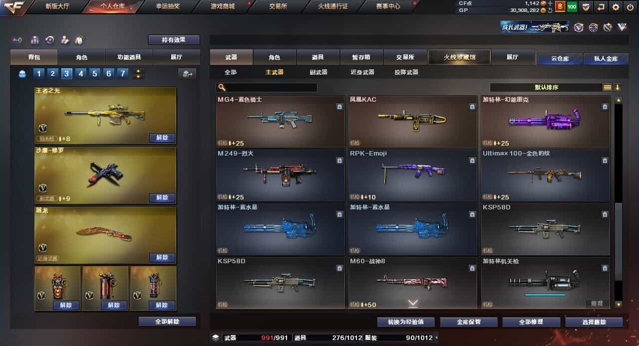 CFQM31769穿越火线账号详情图37