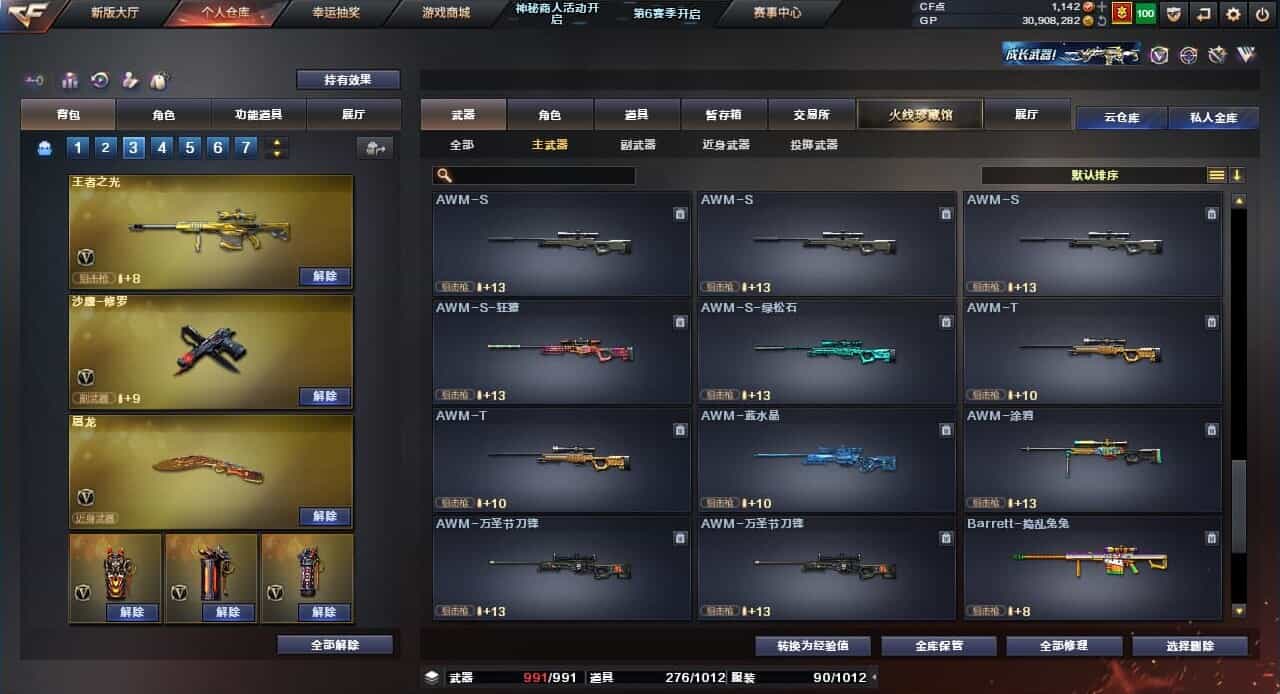 CFQM31769穿越火线账号详情图26