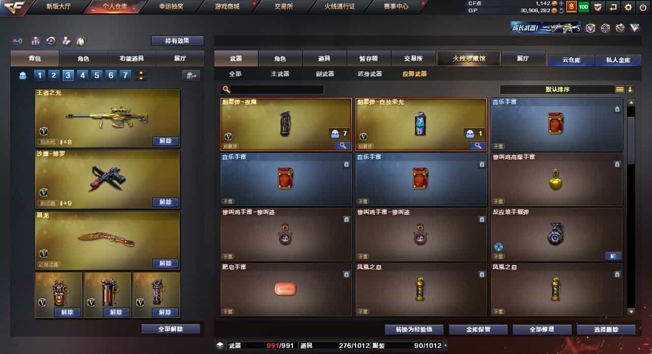 CFQM31769穿越火线账号详情图49