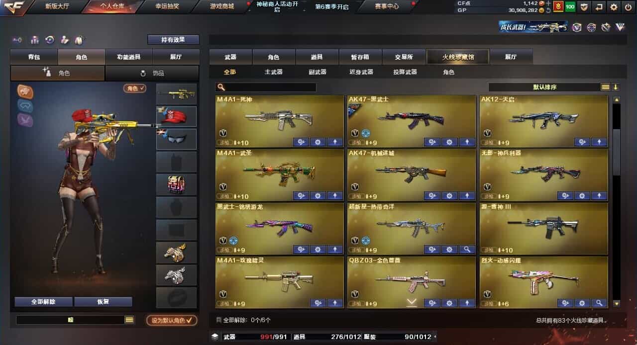 CFQM31769穿越火线账号详情图3