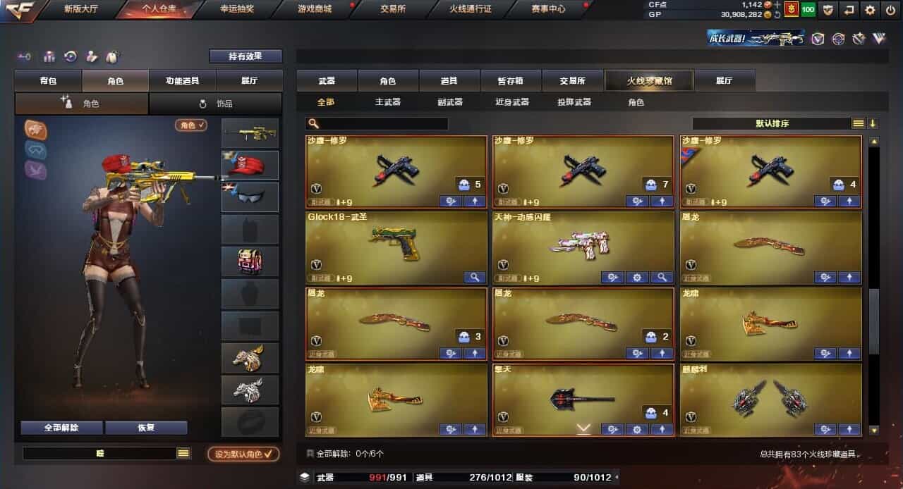 CFQM31769穿越火线账号详情图6