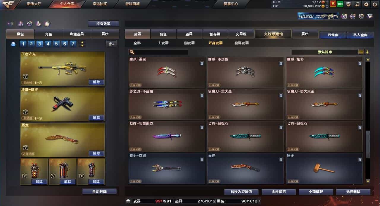 CFQM31769穿越火线账号详情图48