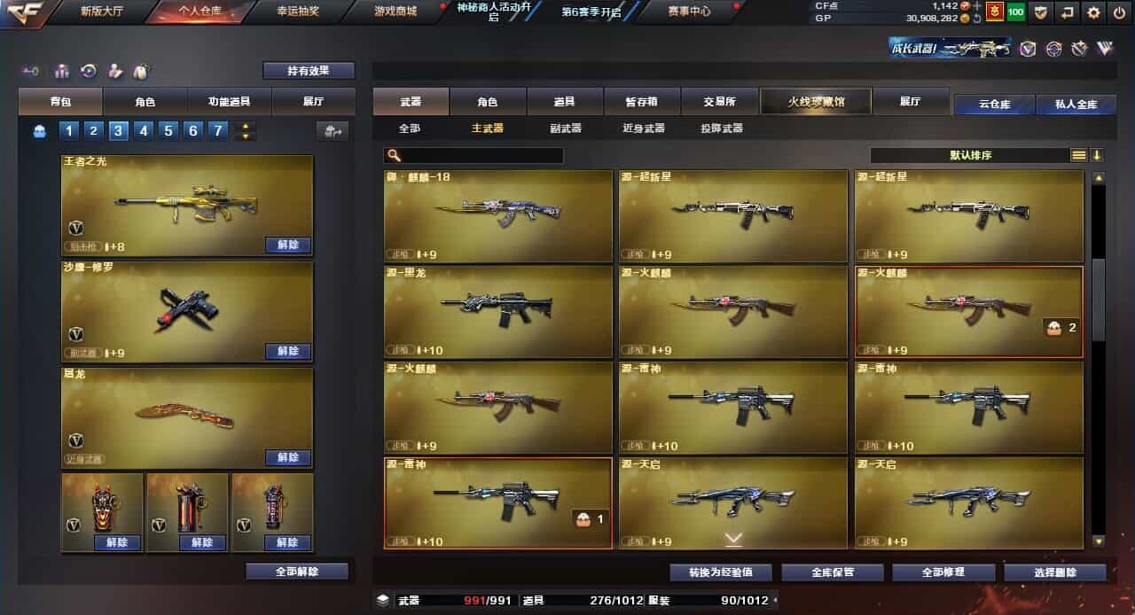 CFQM31769穿越火线账号详情图19