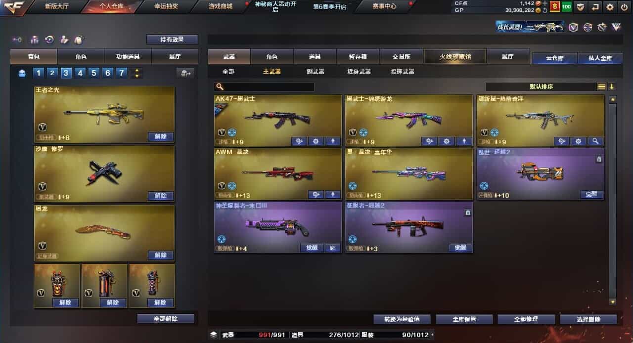 CFQM31769穿越火线账号详情图33