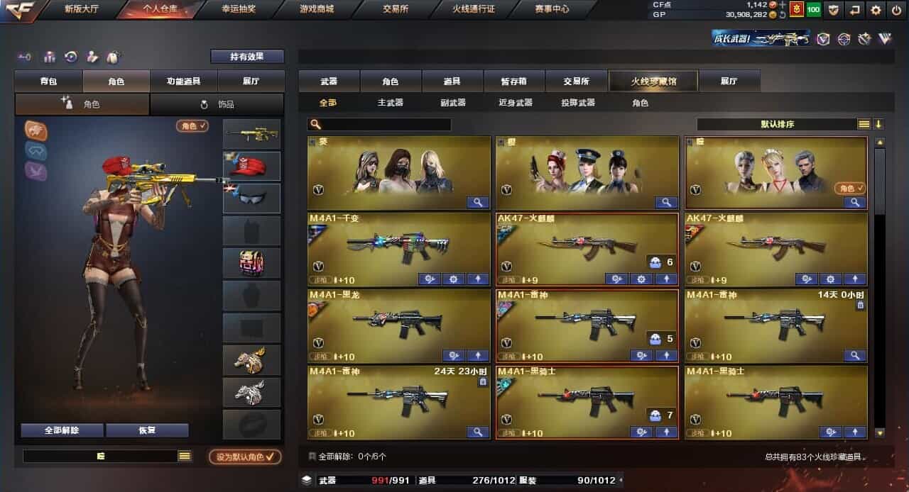 CFQM31769穿越火线账号详情图2