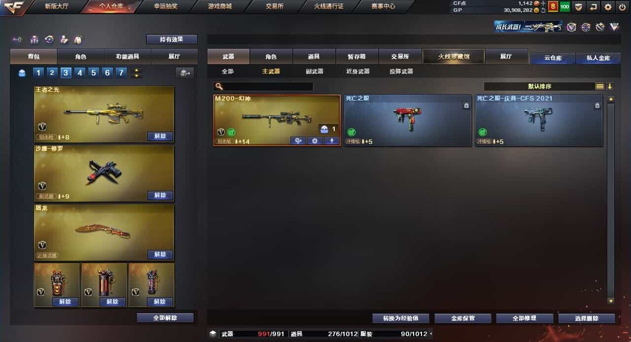 CFQM31769穿越火线账号详情图34