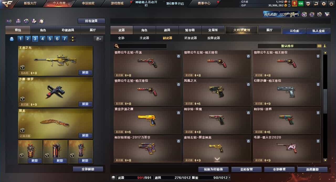 CFQM31769穿越火线账号详情图40