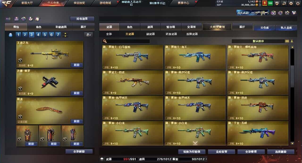 CFQM31769穿越火线账号详情图18