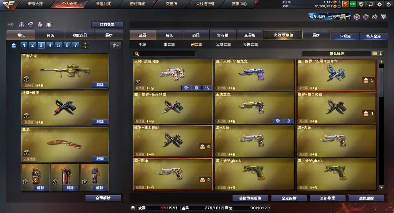 CFQM31769穿越火线账号详情图35