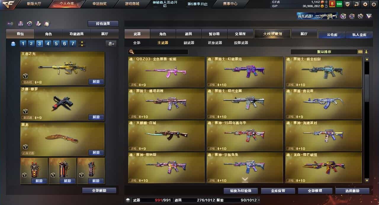 CFQM31769穿越火线账号详情图16