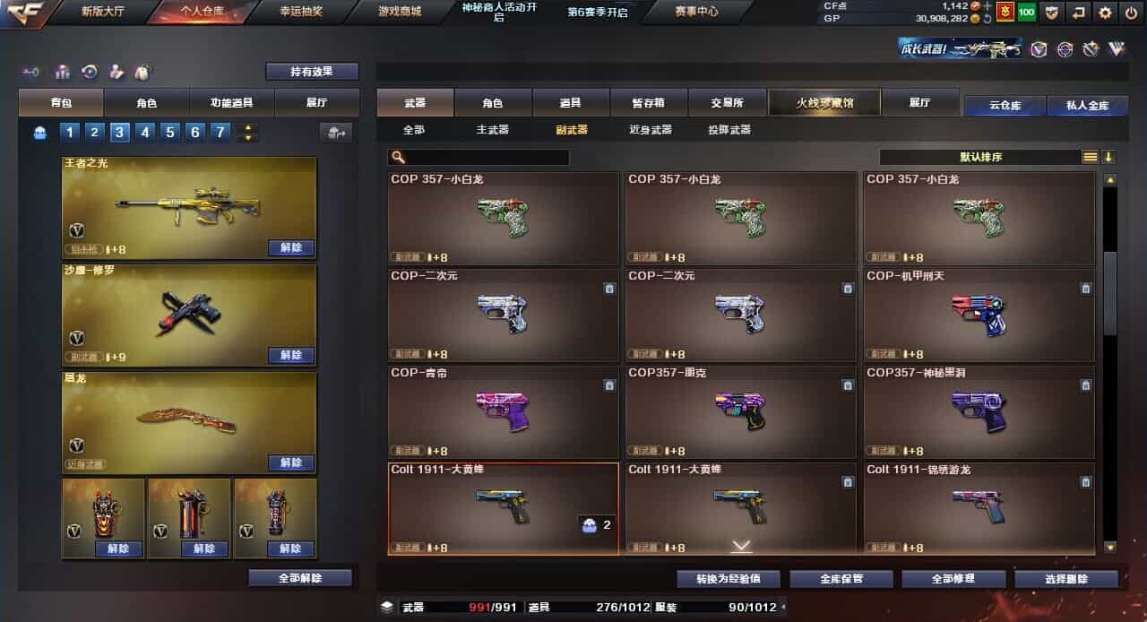 CFQM31769穿越火线账号详情图38