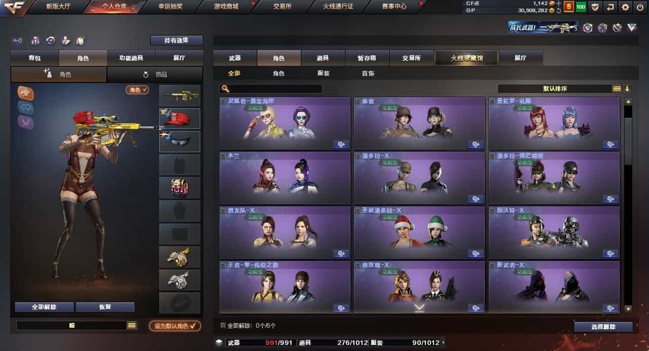 CFQM31769穿越火线账号详情图13