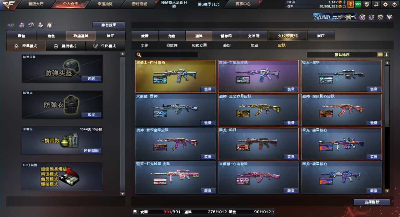 CFQM31769穿越火线账号详情图10