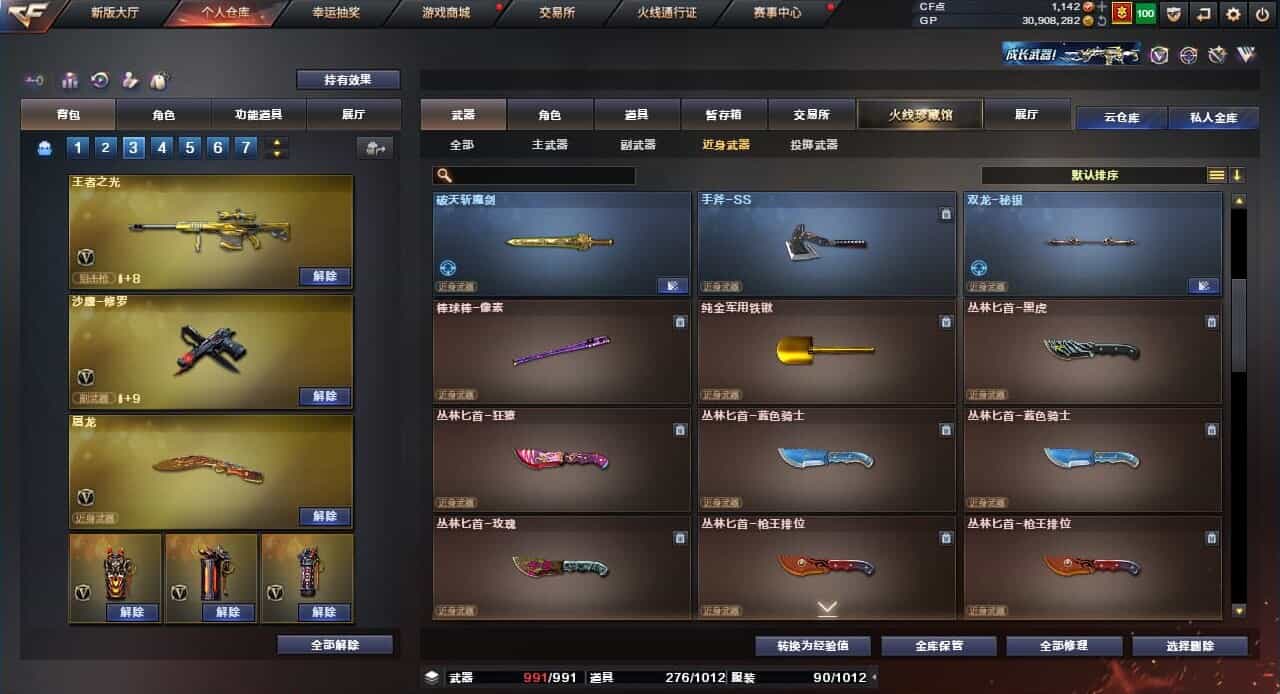 CFQM31769穿越火线账号详情图43
