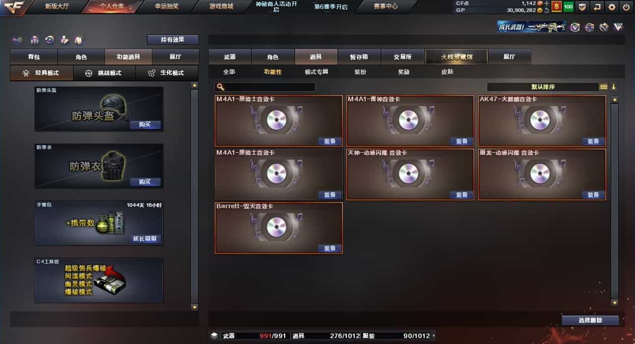 CFQM31769穿越火线账号详情图9