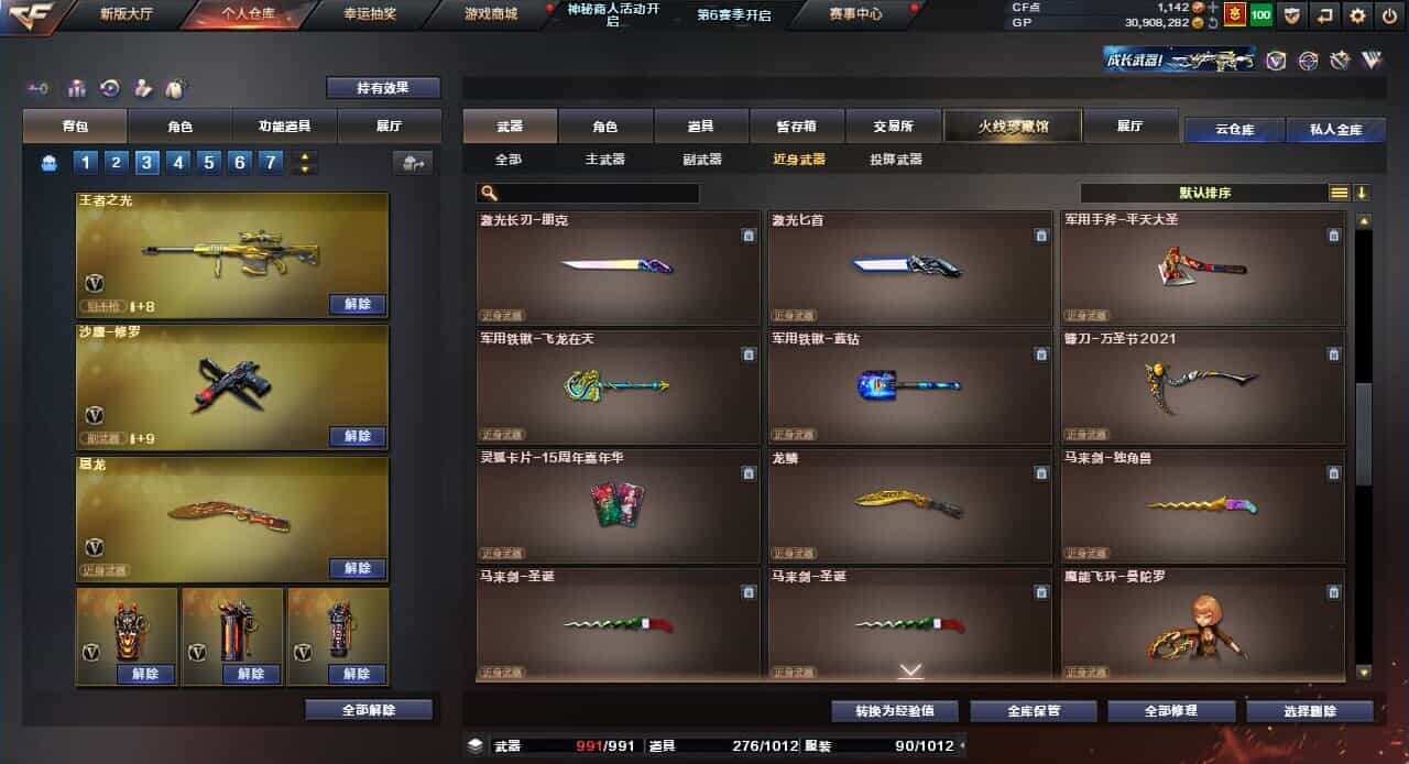 CFQM31769穿越火线账号详情图45