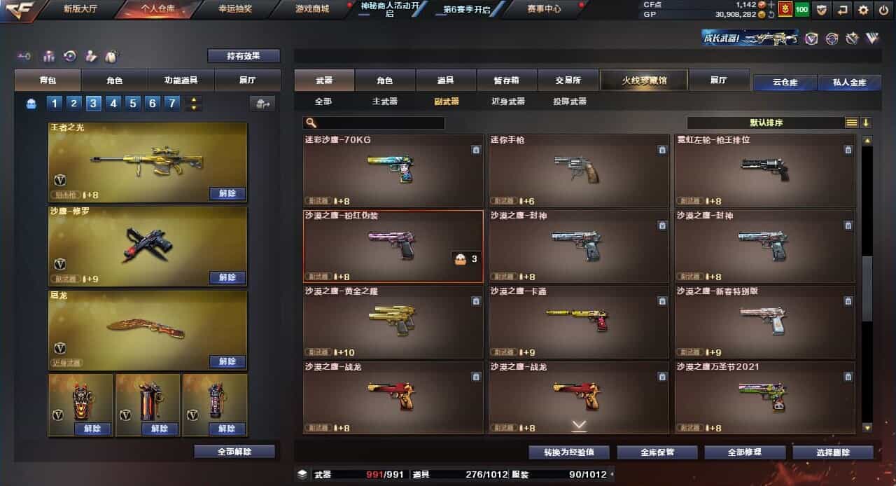 CFQM31769穿越火线账号详情图41