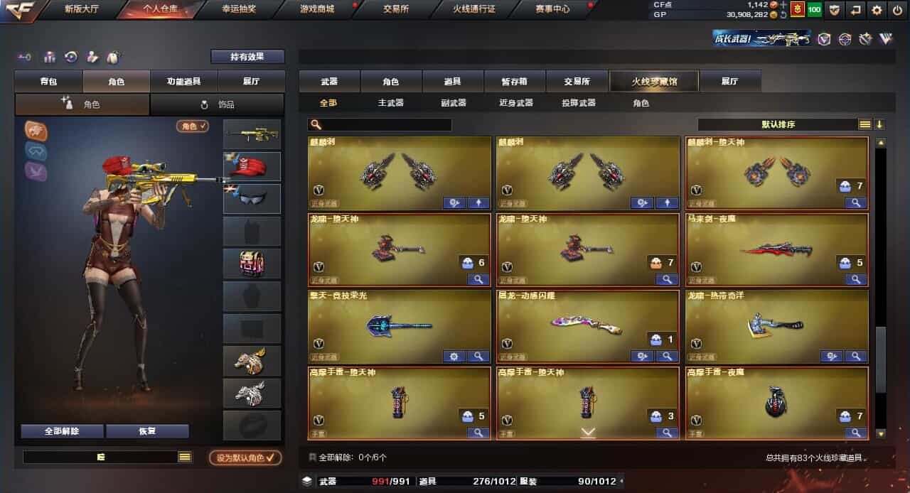 CFQM31769穿越火线账号详情图7