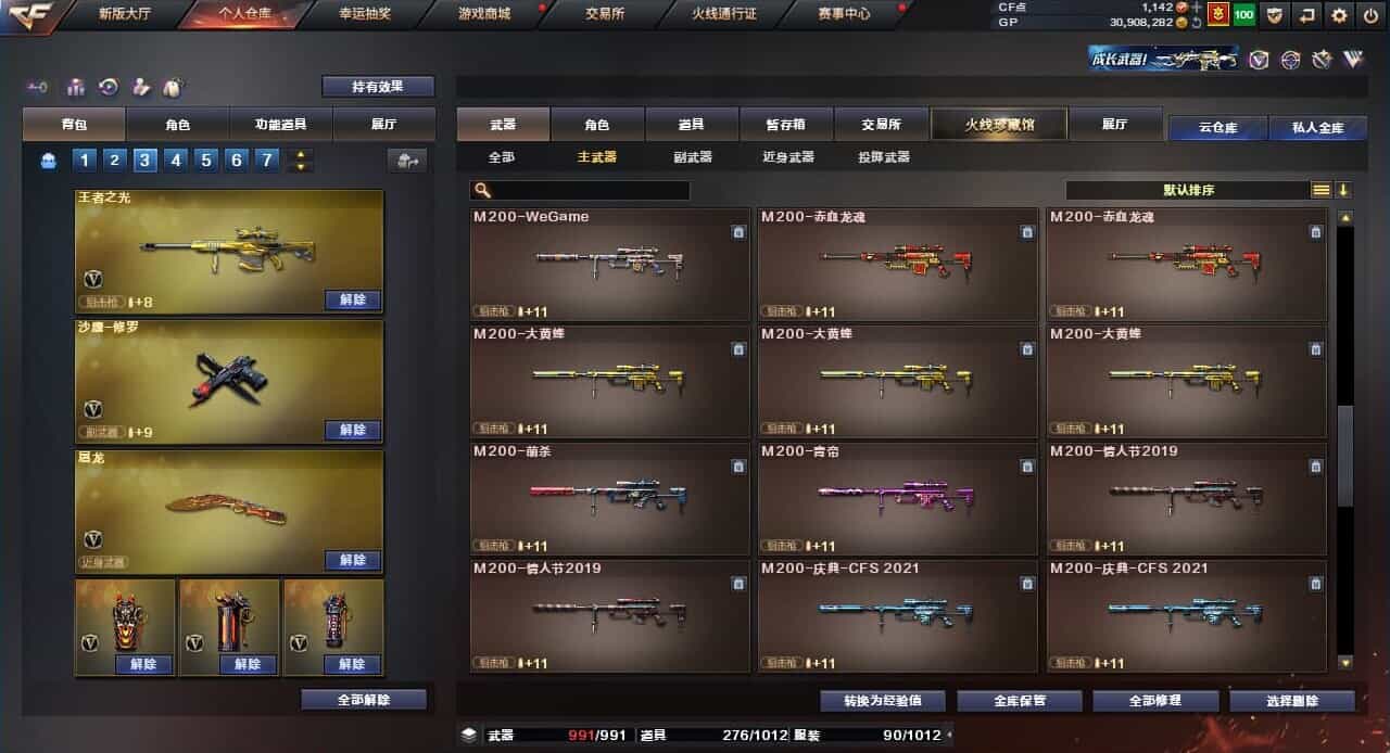 CFQM31769穿越火线账号详情图25