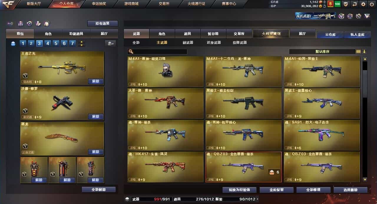 CFQM31769穿越火线账号详情图15