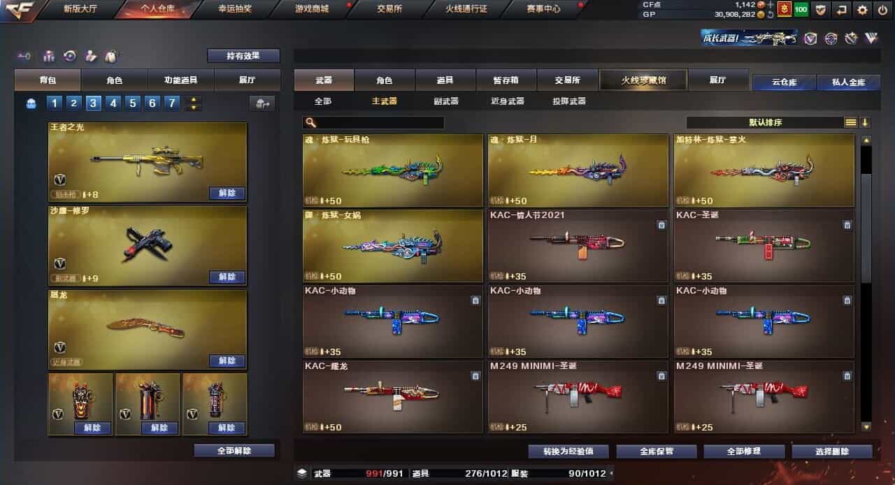 CFQM31769穿越火线账号详情图27