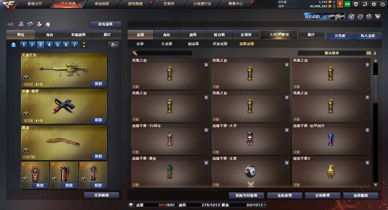 CFQM31769穿越火线账号详情图50