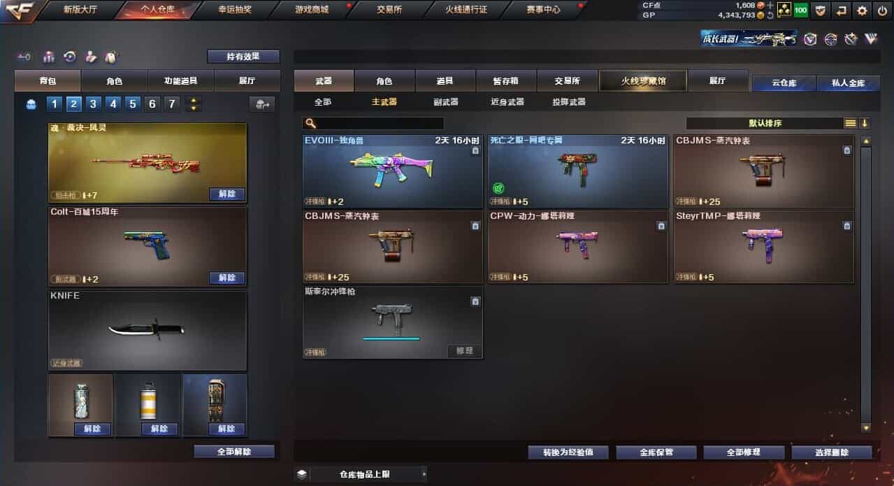 CFQM31770穿越火线账号详情图6