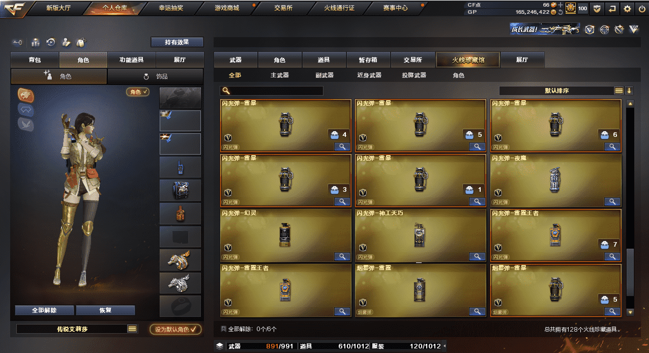 CFQM31628穿越火线账号详情图11