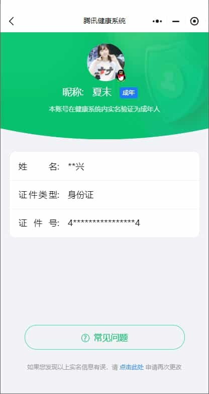 CFQM31628穿越火线账号详情图32