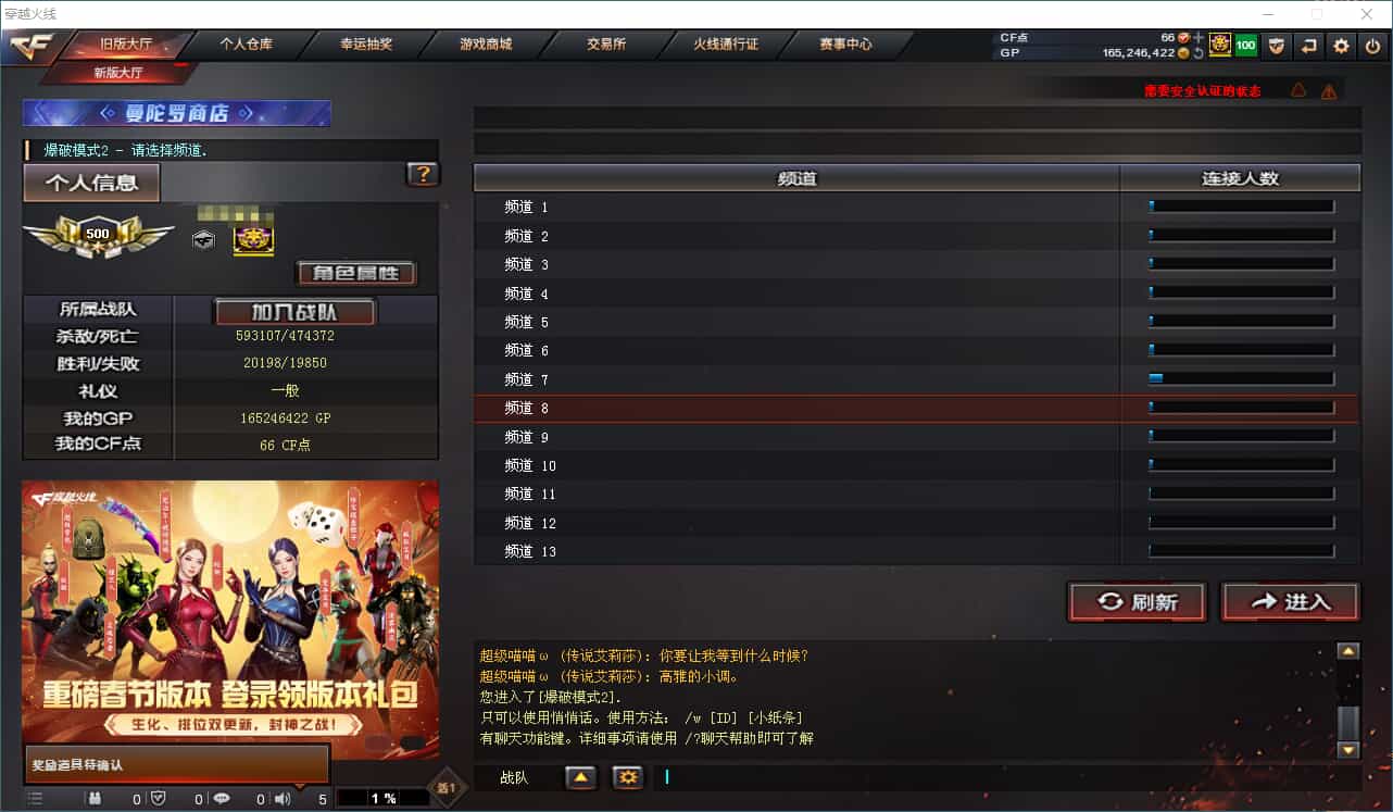 CFQM31628穿越火线账号详情图35