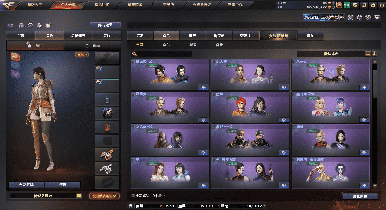 CFQM31628穿越火线账号详情图45