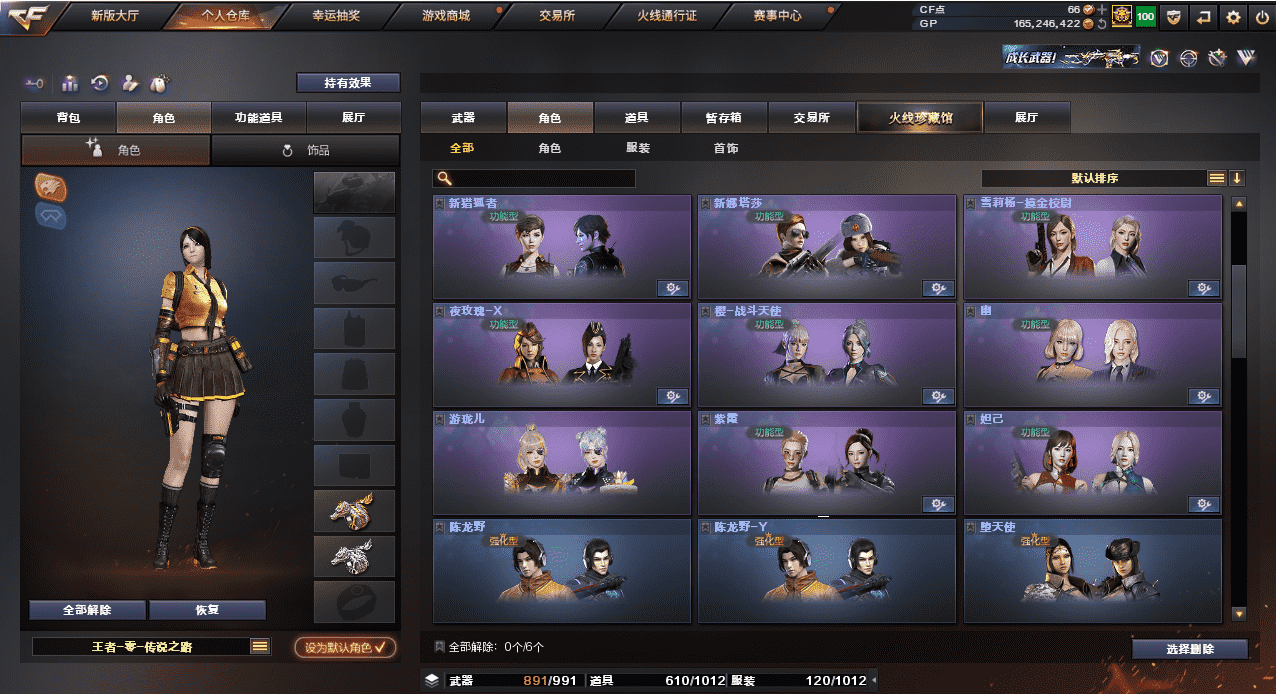CFQM31628穿越火线账号详情图48
