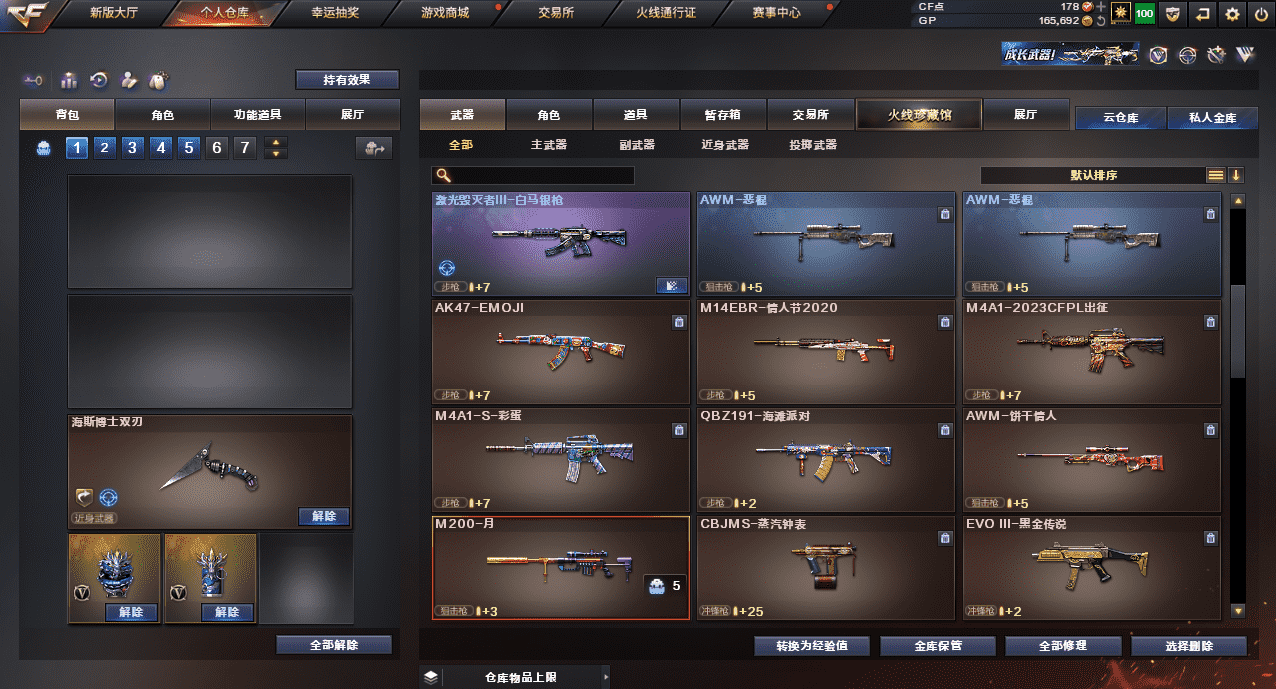 CFQM31615穿越火线账号详情图10