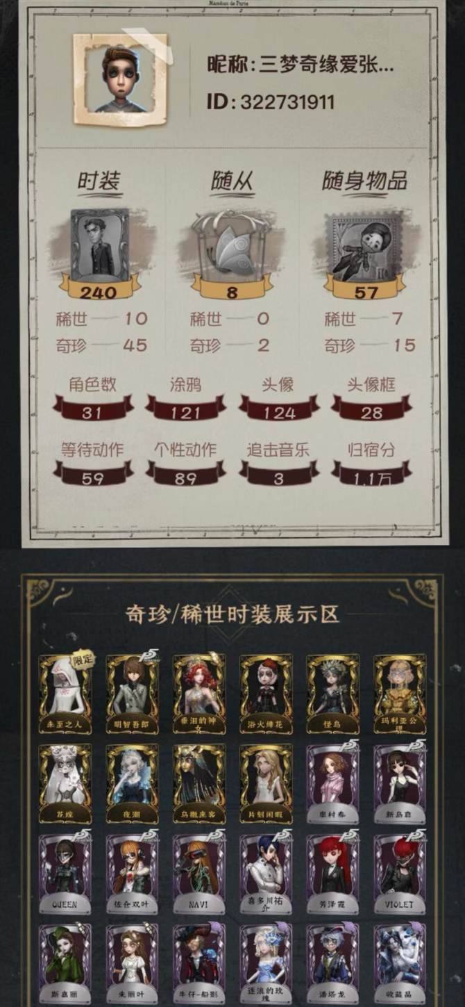 yzrg613第五人格苹果 10金45紫明...