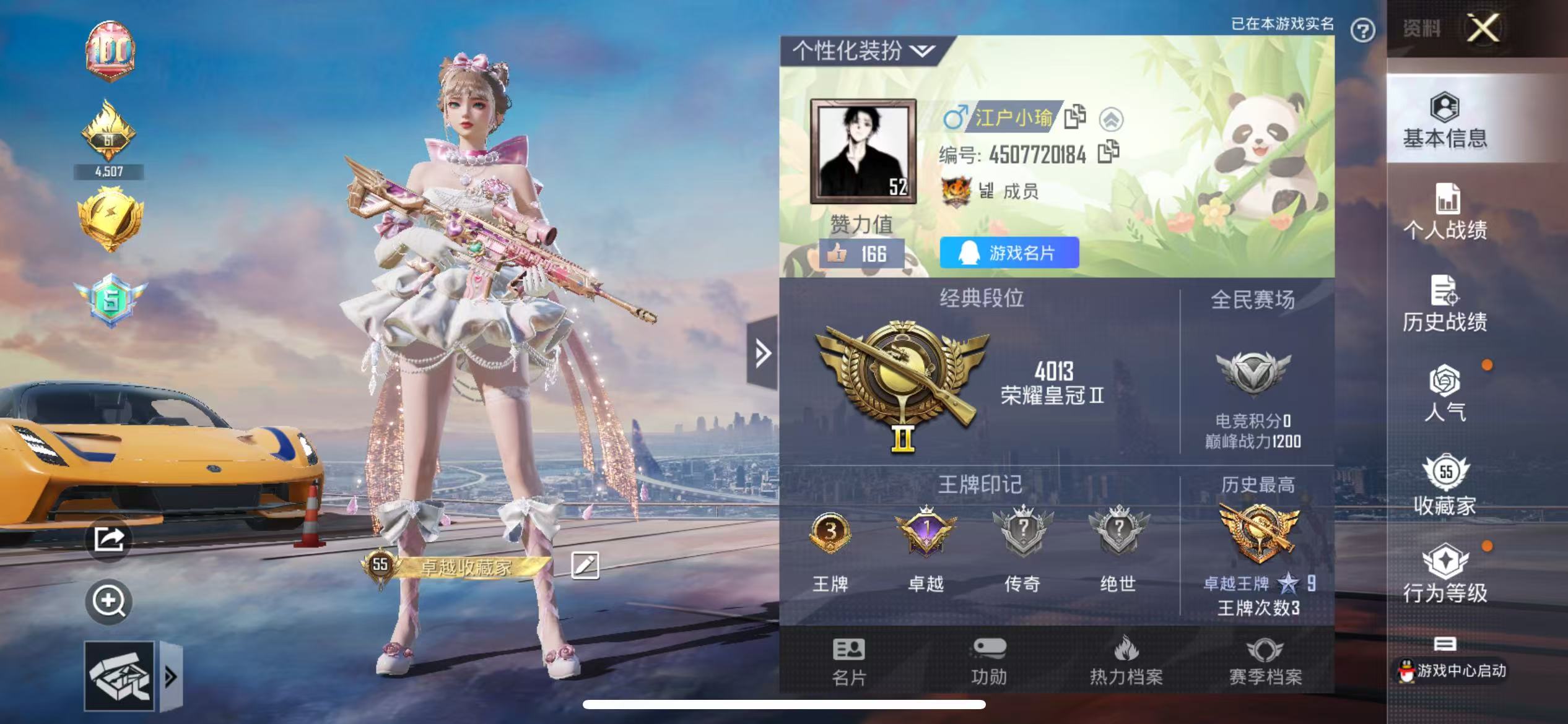 HPKG34877和平精英账号详情图5