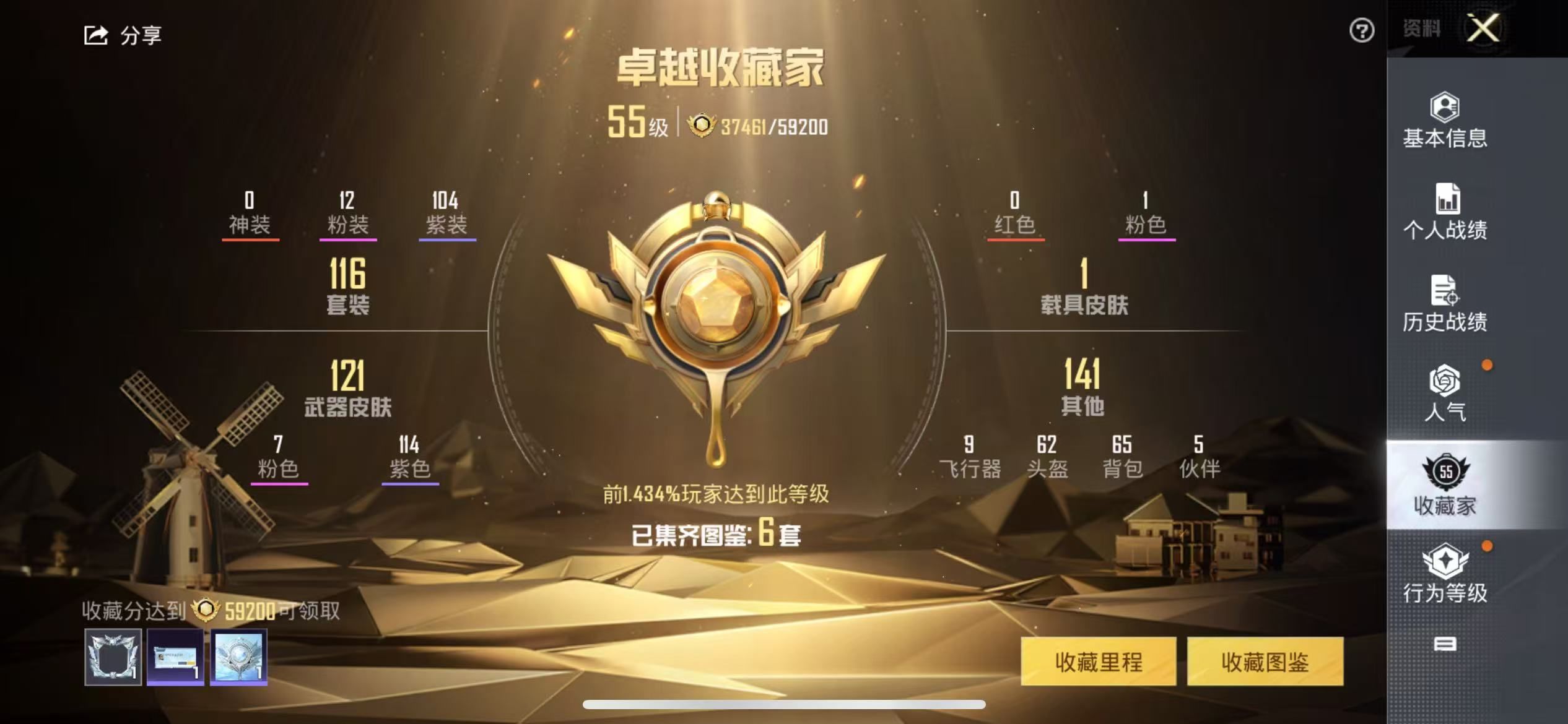 HPKG34877和平精英账号详情图6