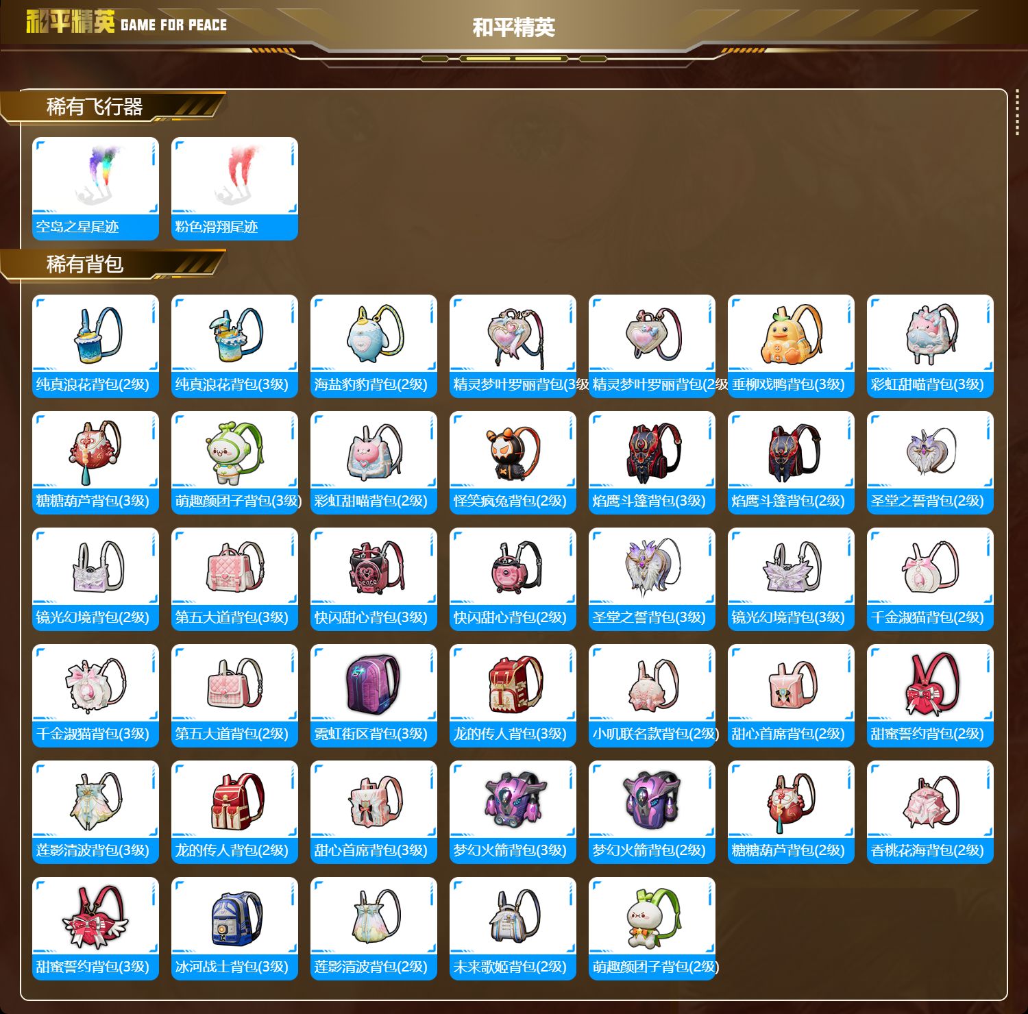 HPKG34877和平精英账号详情图8