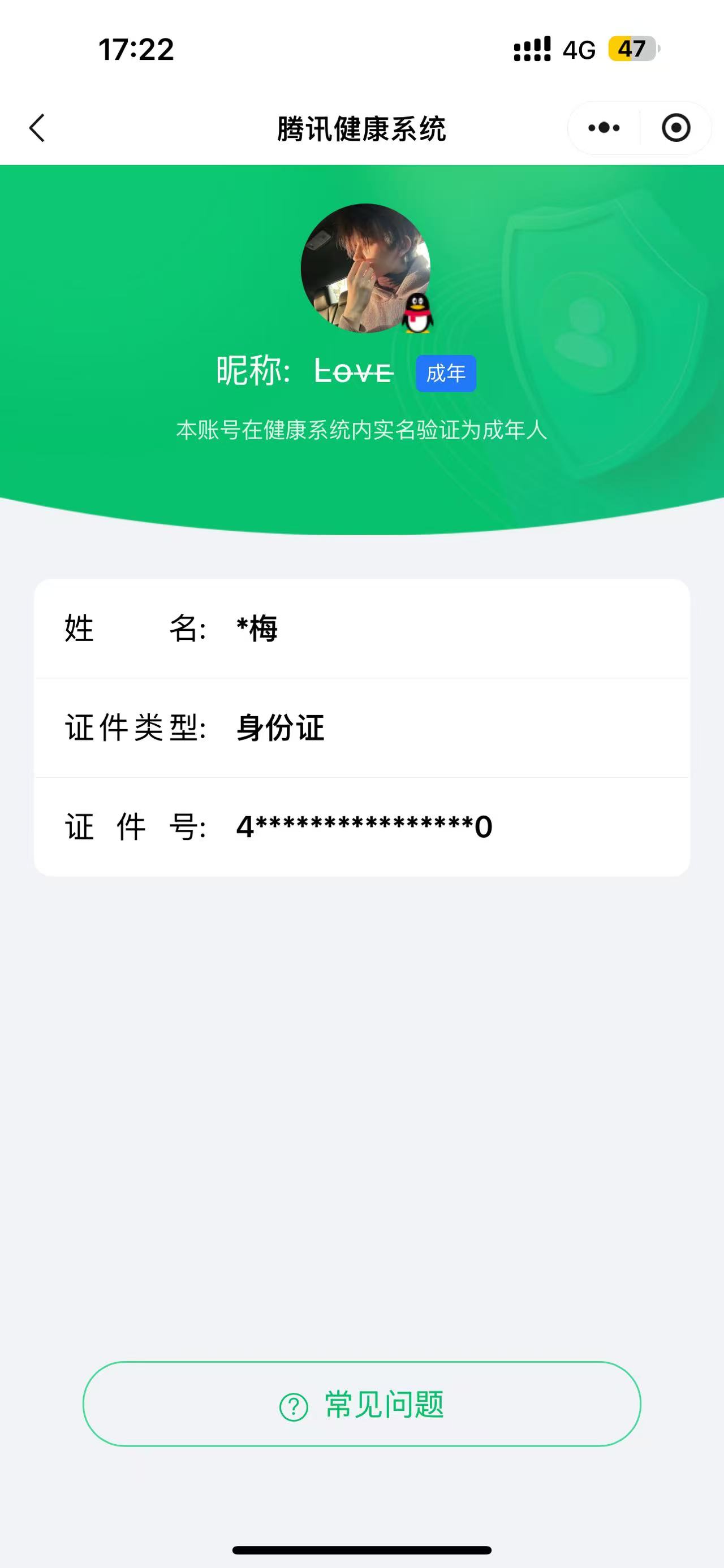 WZ0334775王者荣耀账号详情图15