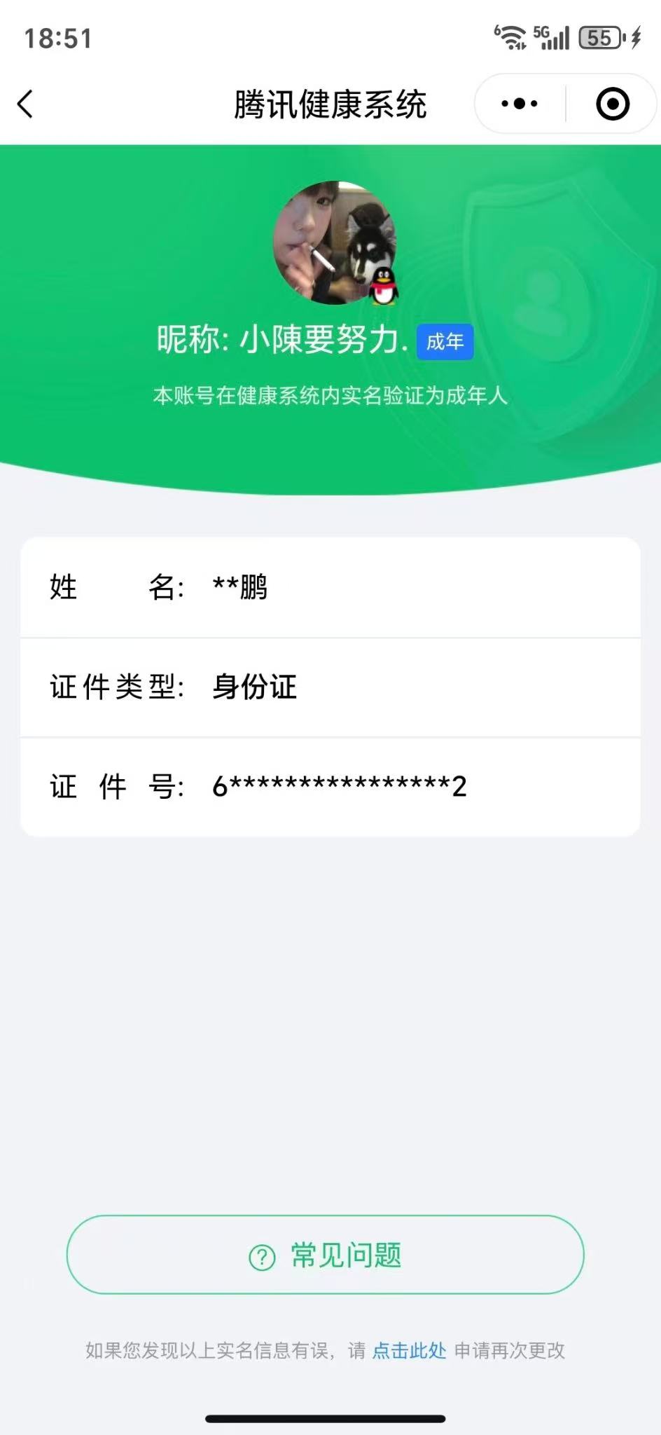 SMCW30260使命召唤手游账号详情图7