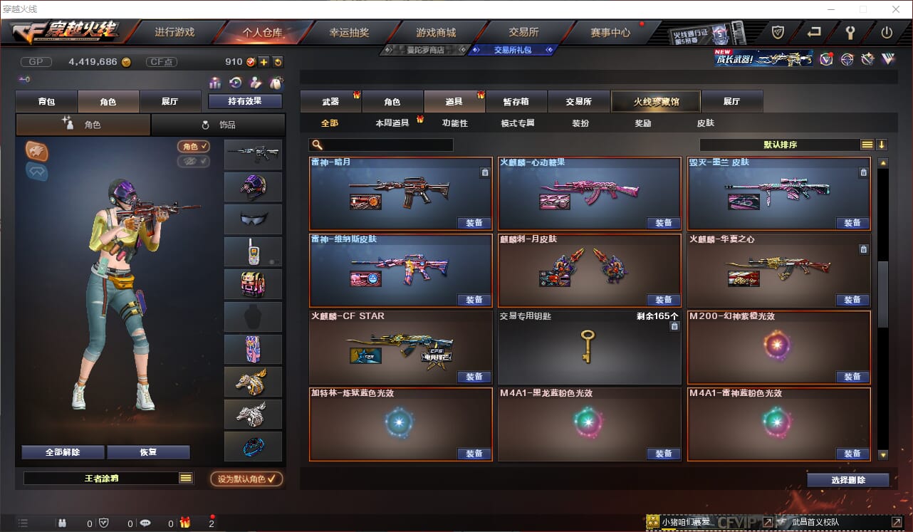CFQM31771穿越火线账号详情图20