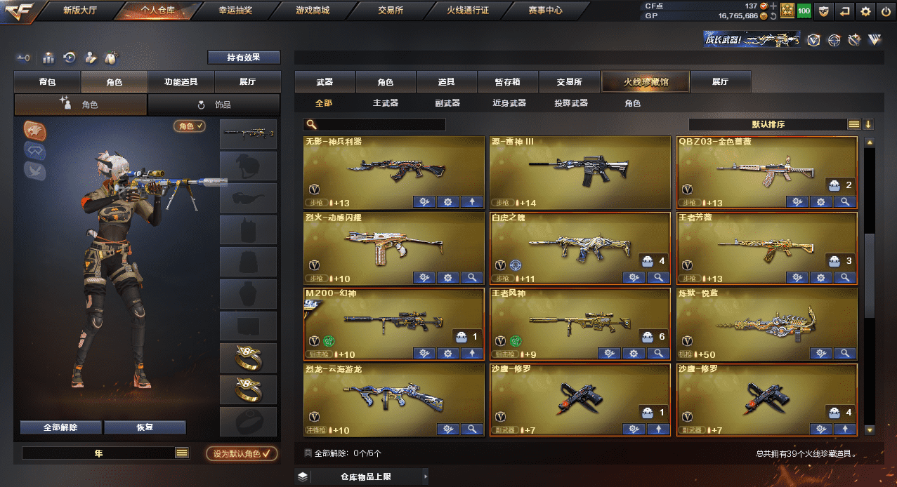 CFQM31596穿越火线账号详情图3 CFQM31596穿越火线账号详情图3