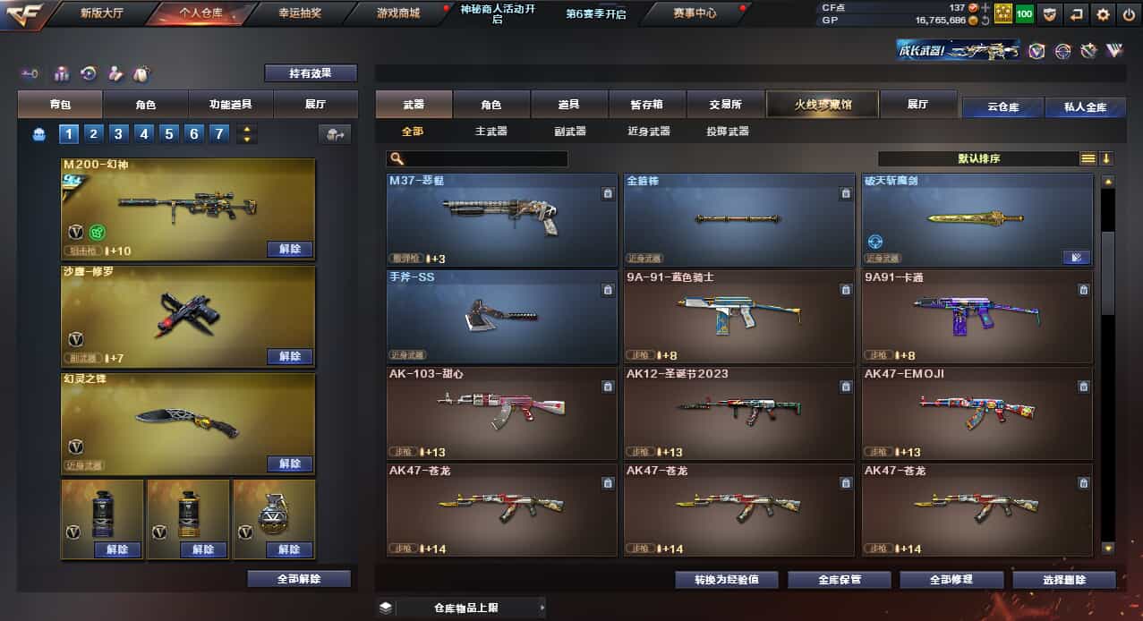 CFQM31596穿越火线账号详情图8 CFQM31596穿越火线账号详情图8
